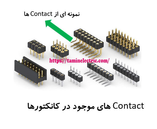 contact (تماس)